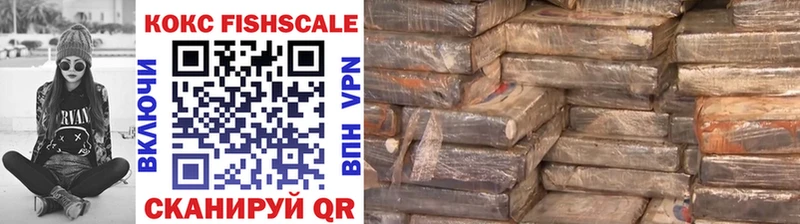 Кокаин FishScale  Шахты 