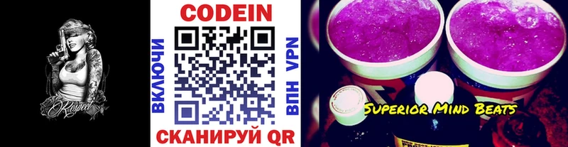 купить  цена  Шахты  Codein напиток Lean (лин) 