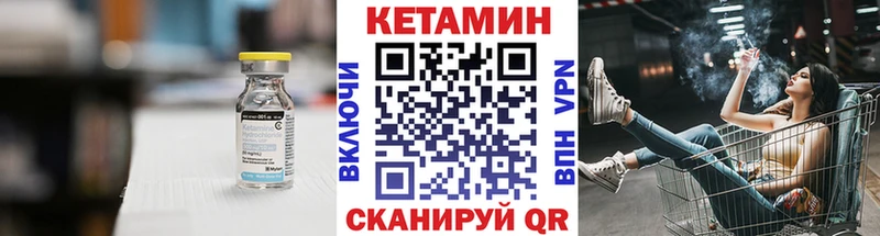 КЕТАМИН ketamine купить наркоту Шахты