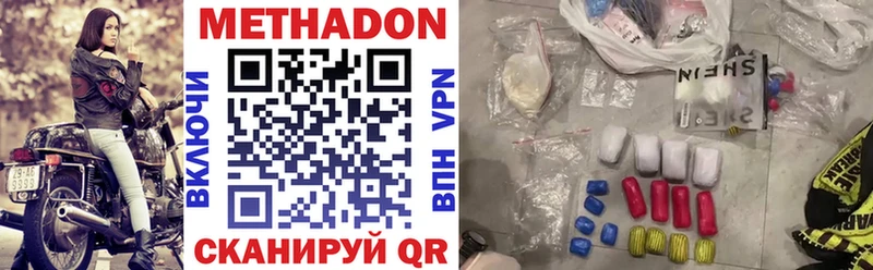МЕТАДОН VHQ  купить  цена  Шахты 