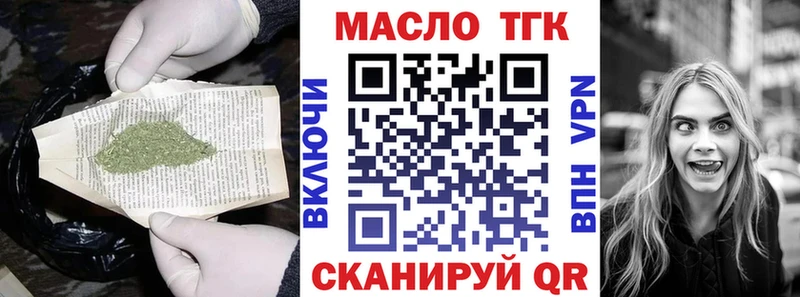 Дистиллят ТГК вейп с тгк блэк спрут Шахты